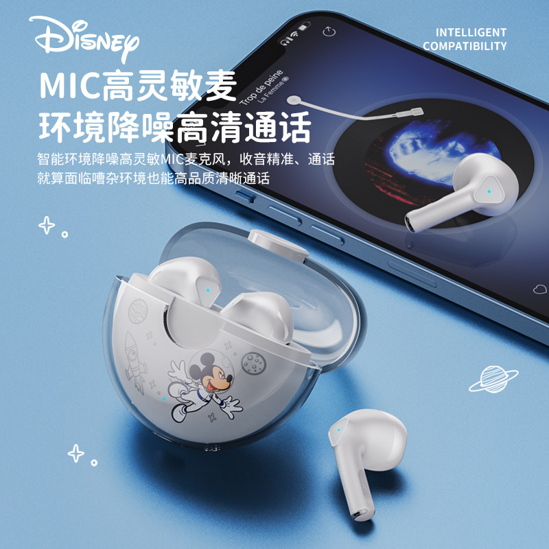 disney /迪士尼联名款苹果华为oppo 星科数码专营蓝牙耳机