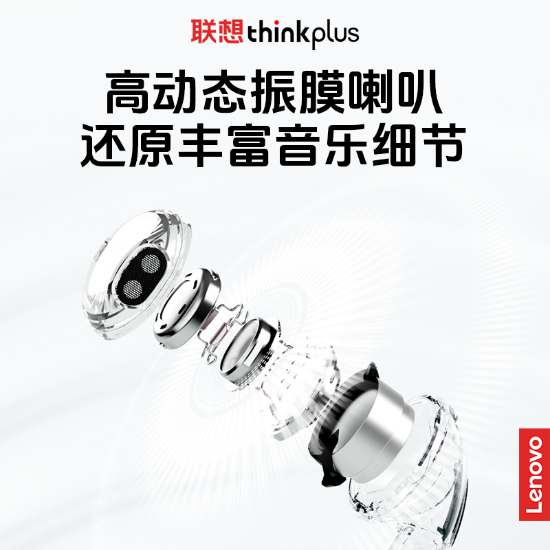 联想蓝牙耳机真无线半入耳式运动降噪高音质适用苹果小米2025新款