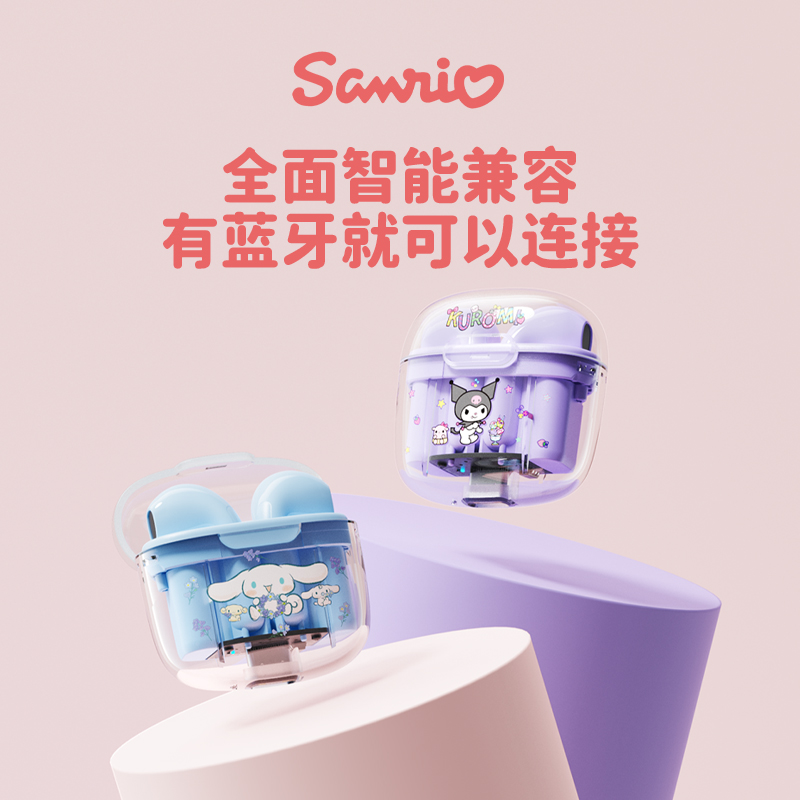 三丽鸥蓝牙耳机无线半入耳式运动2025新款高音质适用苹果小米安卓