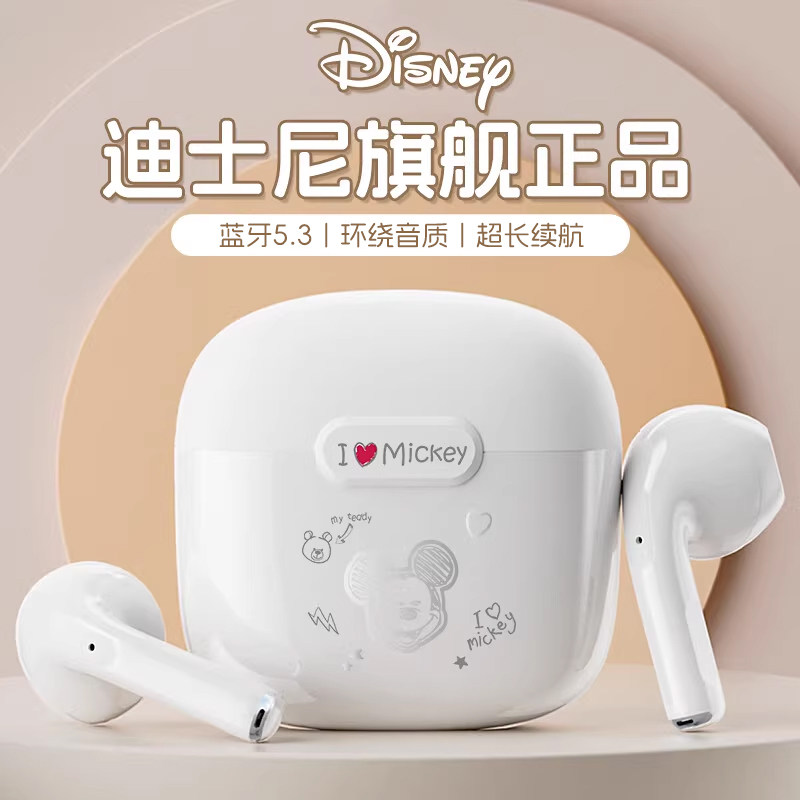 政府补贴迪士尼无线蓝牙耳机降噪适用苹果oppo正品高音质2026新款