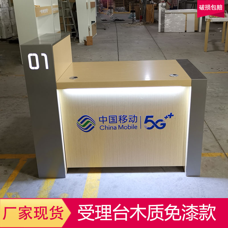 中国移动电信联通营业厅手机展柜收银接待前台席5G铁质业务受理台 - 图2