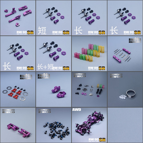 RW00SR AWD 蚊车后驱RC漂移1/24遥控车架 - 图2