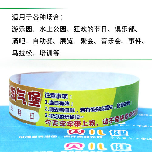 一次性杜邦纸手环腕带 纸质门票识别腕带儿童游乐园入场签到会议 - 图2