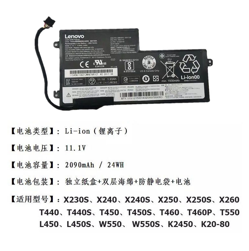 ThinkPad X240 X250 X260 X230S T450 X260内置电池3芯 - 图0