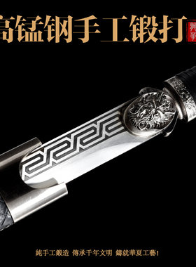 龙泉宝剑唐横刀高锰钢一体锻造