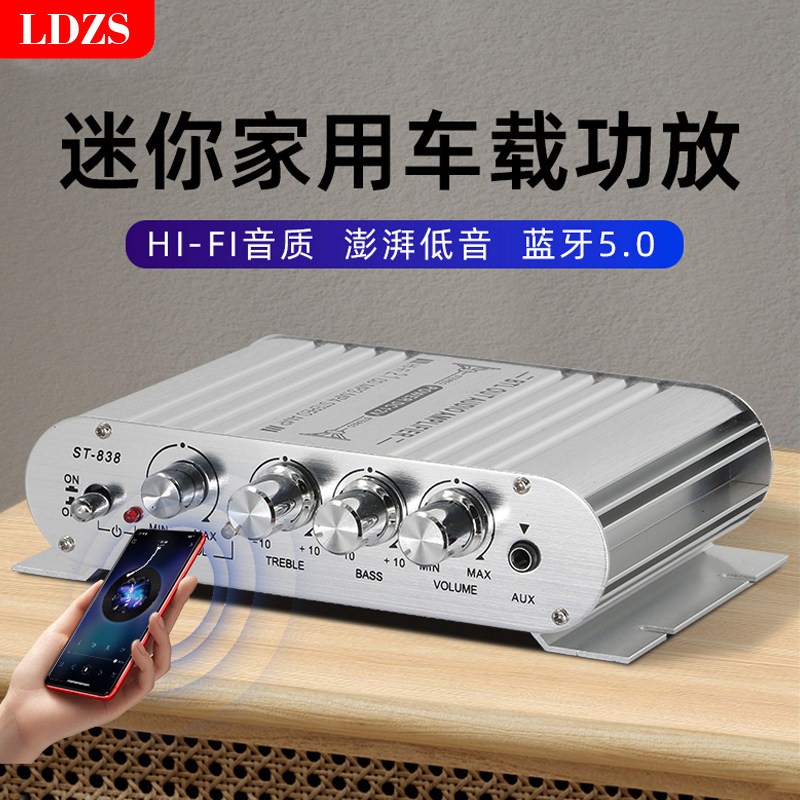 迷你小型功放机家用车载12V发烧低音炮功放2.1声道带重低音功放,淘宝优惠券,粉丝福利购,淘宝优惠卷