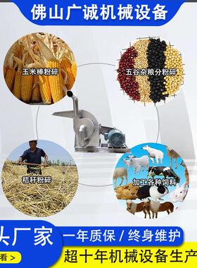 加厚锤片粉碎机大型多功能养殖玉米玉米棒芯五谷杂粮干秸秆粉碎机