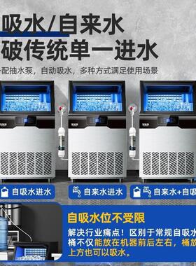 制冰机商用奶茶店大容量全自动冰块机桶装大型吧方块冰机