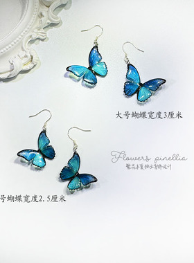 蓝色蝴蝶耳线s925纯银梦幻仙女