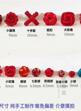 小球玫瑰花防过敏特色超仙红绳