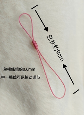 买一送一0.6细款双头挂绳防丢绳子可调节手机链diy小挂件五彩挂绳