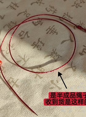金银线半成品红绳手链 可以穿珠子金银玉吊坠绳diy手绳脚链配件