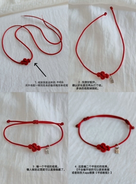 半成品如意手绳可穿黄金珠子小吊坠红绳配件手工编织绳本命年配饰
