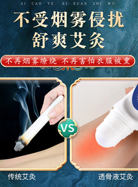 云南本草透骨液发热艾灸液关节液