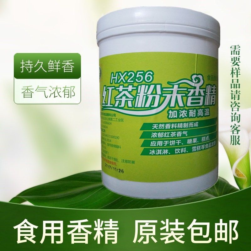 食用绿茶粉末香精龙井毛尖碧螺春红茶叶增香剂香精 茉莉花茶香味,淘宝优惠券,粉丝福利购,淘宝优惠卷