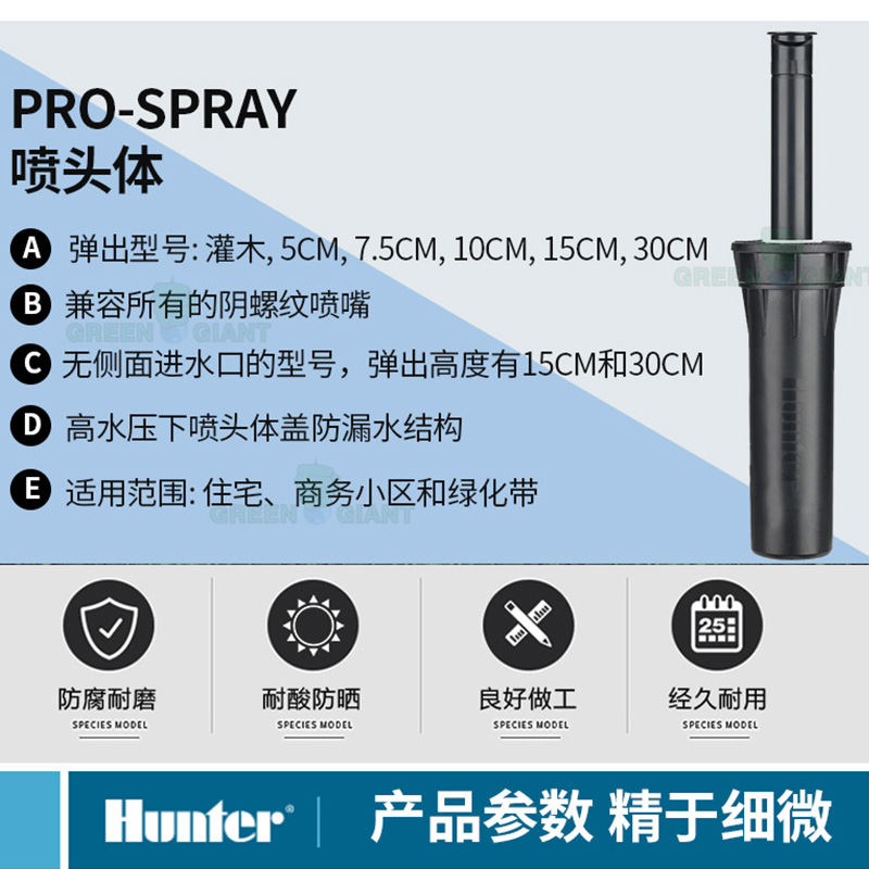 美国进口亨特PRO-SPRAY喷头MP喷嘴园林罐灌溉喷灌洒水器草坪园艺 - 图2