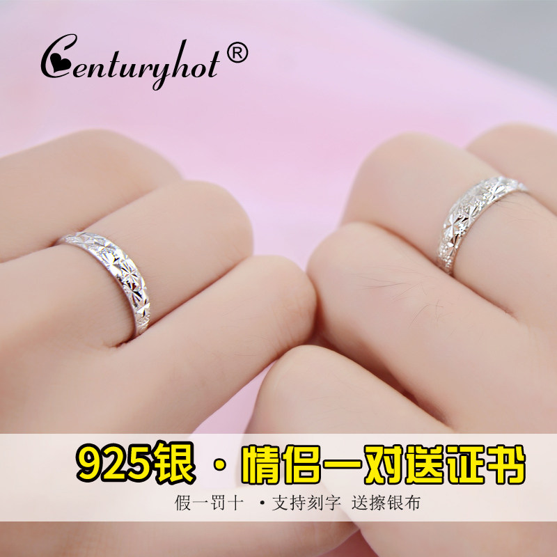 纯银繁星女开口可调节一情侣戒指 centuryhot戒指/指环