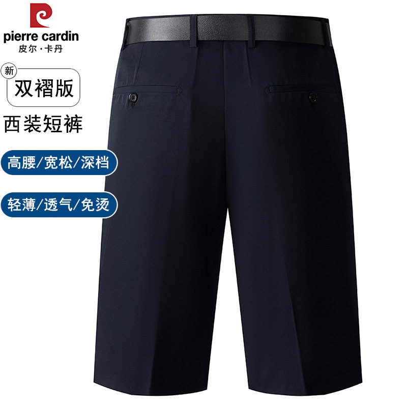 皮尔卡丹中老年爸爸西装短裤男高腰宽松深档50-70岁老人夏季男裤,淘宝优惠券,粉丝福利购,淘宝优惠卷