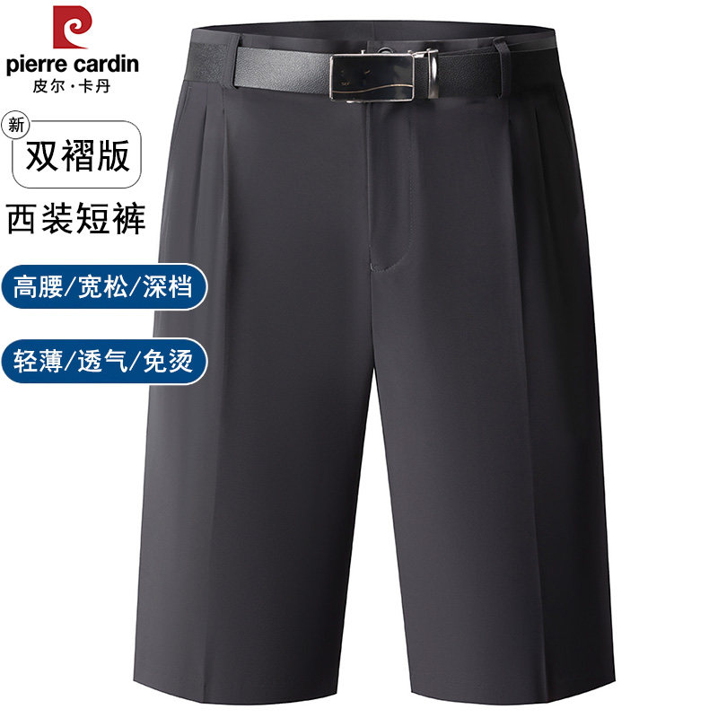 皮尔卡丹中老年爸爸西装短裤男高腰宽松深档50-70岁老人夏季男裤,淘宝优惠券,粉丝福利购,淘宝优惠卷