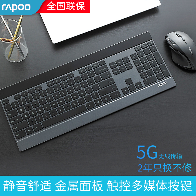 Rapoo/雷柏8900P無線鍵盤滑鼠套裝5G薄靜音電腦辦公遊戲金屬鍵鼠