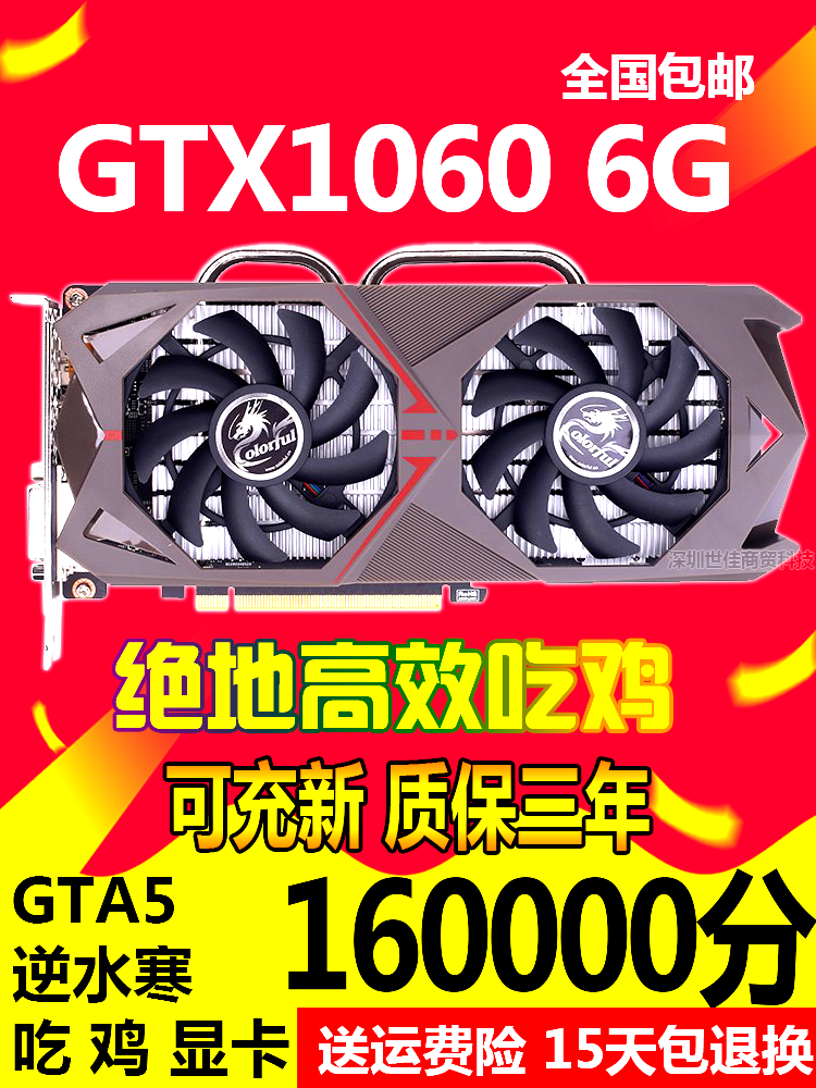 七彩虹影驰GTX1050TI 2G4G 1060 3G5G 1660 6G 1070TI 8G独立显卡-图2