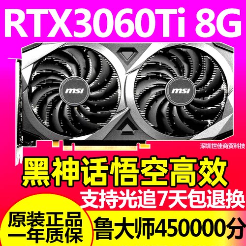 七彩虹RTX3060 12G RTX3070Ti 8G RTX3080 10G3050Ti电脑独立显卡 - 图2