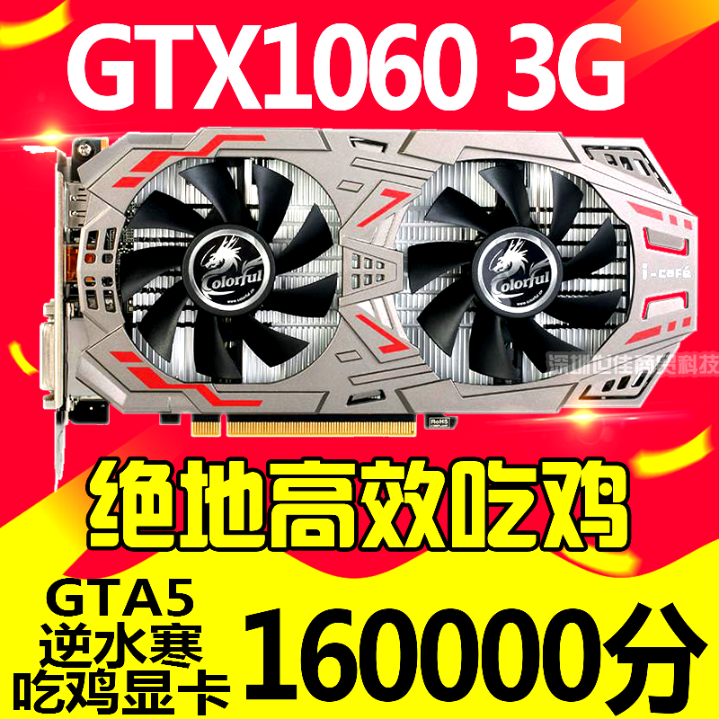 七彩虹影驰GTX1050TI 2G4G 1060 3G5G 1660 6G 1070TI 8G独立显卡-图0