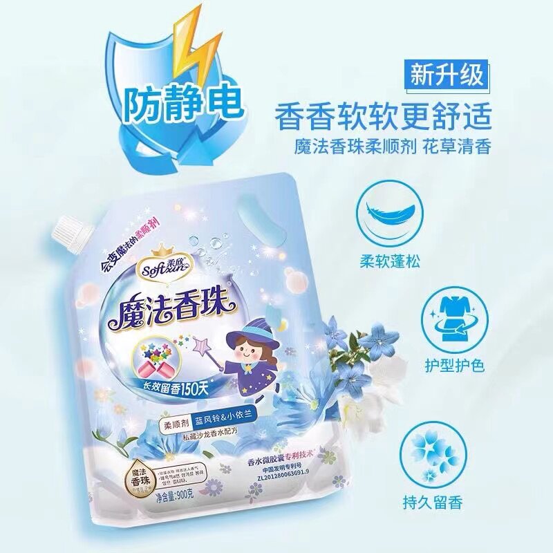 激浪柔欣魔法香珠柔顺剂蓝风铃持久留香除异味防静电衣物护理液_虎窝淘
