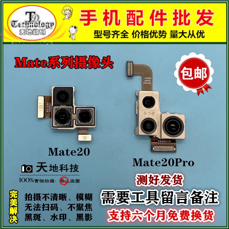 适用华为MATE7 MATE8 MATE9 MATE10 PRO前置后置摄像头照相头-图2