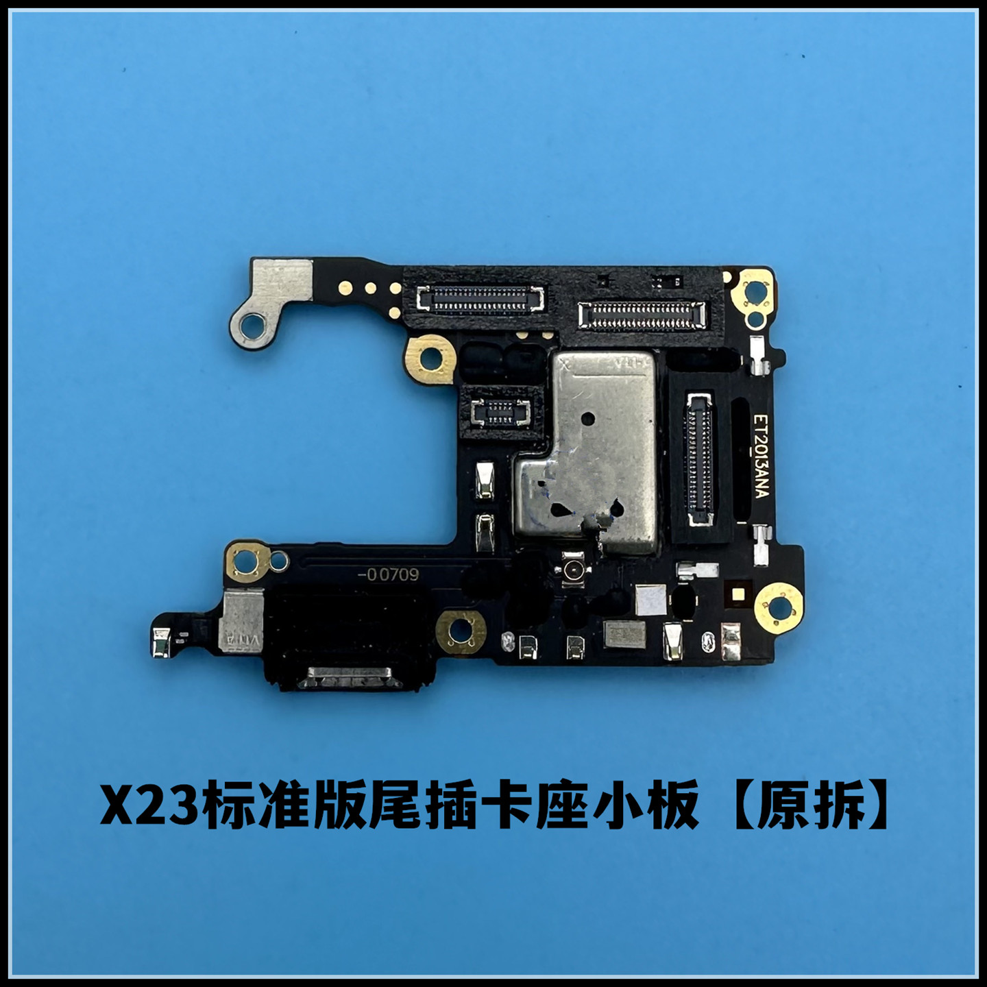 适用vivo X21S尾插小板 X21i x23充电送话X21uda卡槽卡座小板原拆 - 图1