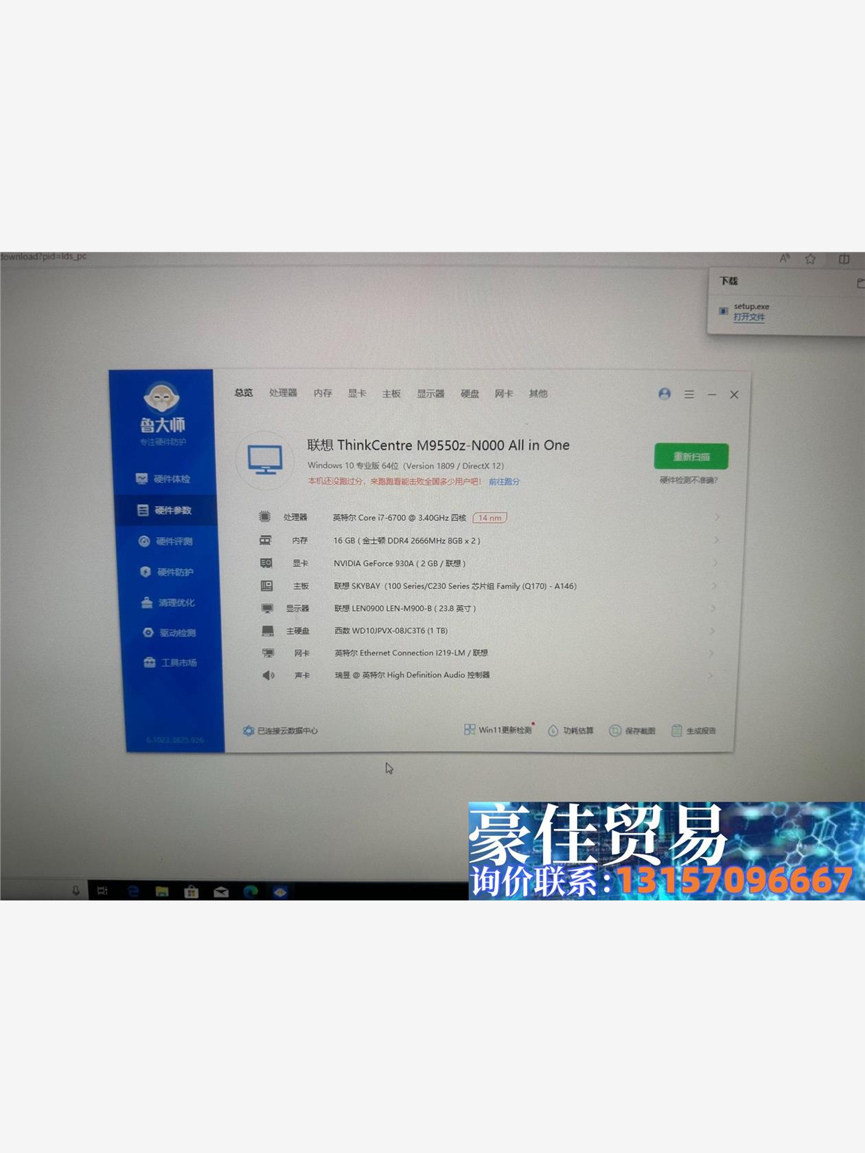 联想触摸屏一体机M9550Z，型号ThinkCentre M议价商品 - 图2