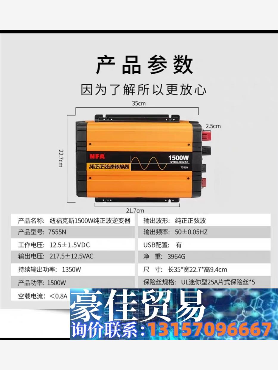 NFA纽福克斯300W600W1000W2000W3000W议价商品 - 图2