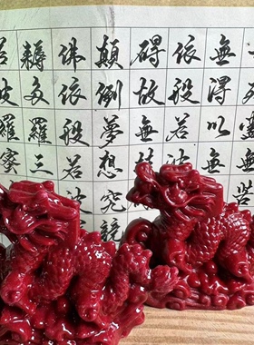 朱砂紫金砂2024龙年神龙摆尾家用装饰摆件客厅工艺品转运招财