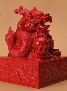朱砂龙印章摆件招财家居办公桌面红砂龙摆件风水工艺品龙年吉祥物