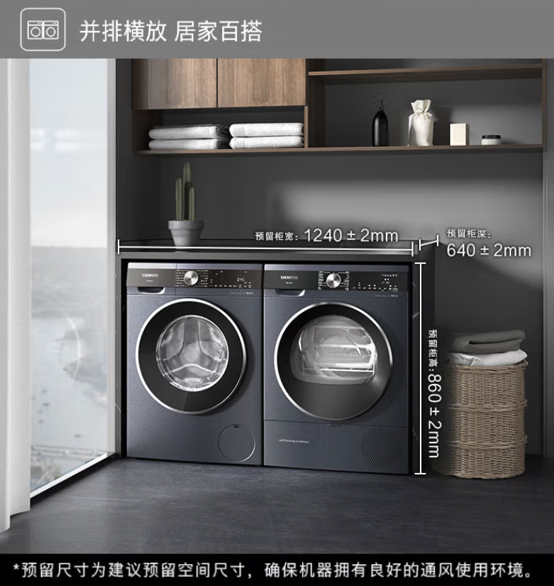 SIEMENS/西门子 WB45UM110W+WT45UMD10W智能投放+热泵烘干10+10kg - 图1