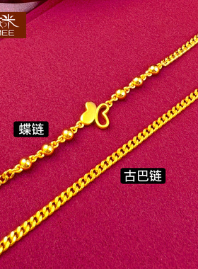 简约时尚镀黄金越南沙金女款手链