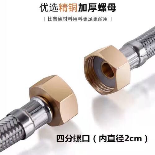4分进水软管水管高压金属304不锈钢编织管防爆热水器出水管管子 - 图0