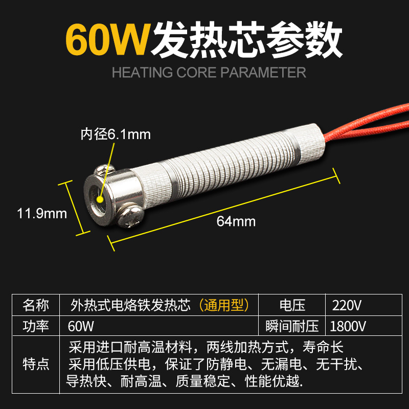 外热式电烙铁发热芯烙铁心60w洛铁芯加热丝铬铁电热管配件30W40瓦 - 图2