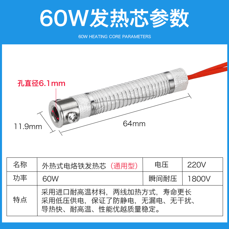 外热式电烙铁发热芯烙铁心60w洛铁芯加热丝铬铁电热管配件30W40瓦 - 图0