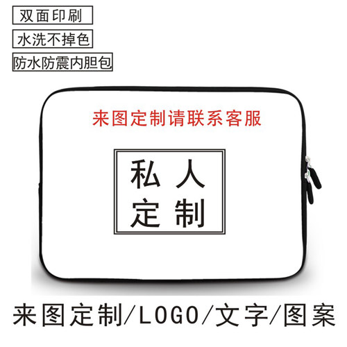 适用苹果华硕笔记本电脑包15.6/14寸防水内胆包13.3寸保护套女12-图3