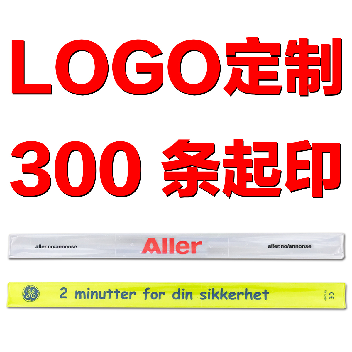 束裤带反光腕带骑行装备自行车反光绑腿啪啪圈反光手环夜跑绑腿带 - 图2