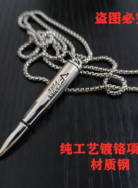 钛钢工艺品M16高精狙95八一项链