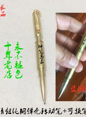 巴雷特高机将军笔可更换子弹壳