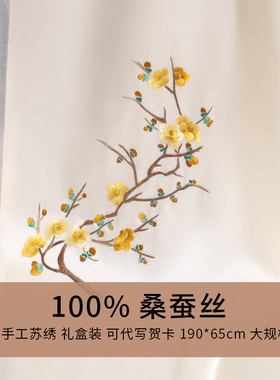 春秋苏绣丝巾时尚围巾女高档送礼