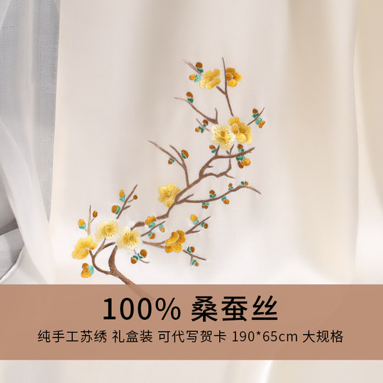 Spring and Autumn Suzhou Embroidery Silk Scarf Fashion Scarf Women's High-end Gift
