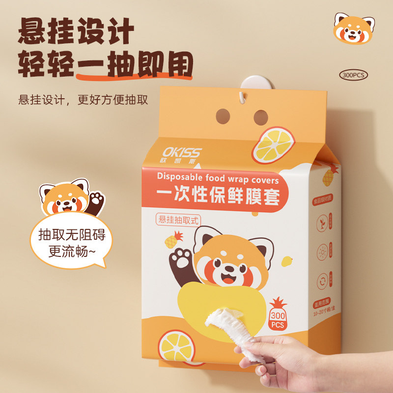 一次性保鲜膜套食品家用级厨房剩菜保鲜专用袋带松紧封口保鲜膜罩,淘宝优惠券,粉丝福利购,淘宝优惠卷