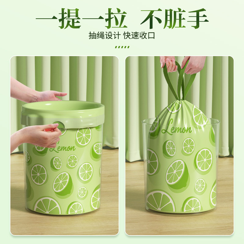 青柠香氛垃圾袋家用手提式加厚抽绳特厚厨房专用卫生间塑料袋,淘宝优惠券,粉丝福利购,淘宝优惠卷