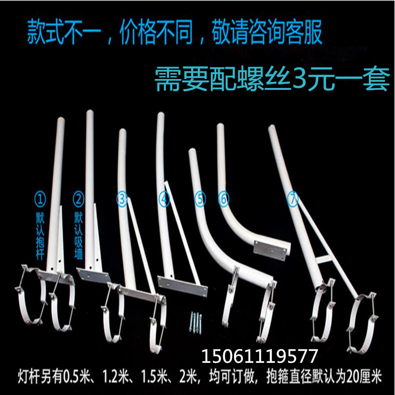 定制1米加厚LED挑臂路灯支架乡村 电线杆墙壁路灯灯杆吸墙抱箍灯,淘宝优惠券,粉丝福利购,淘宝优惠卷