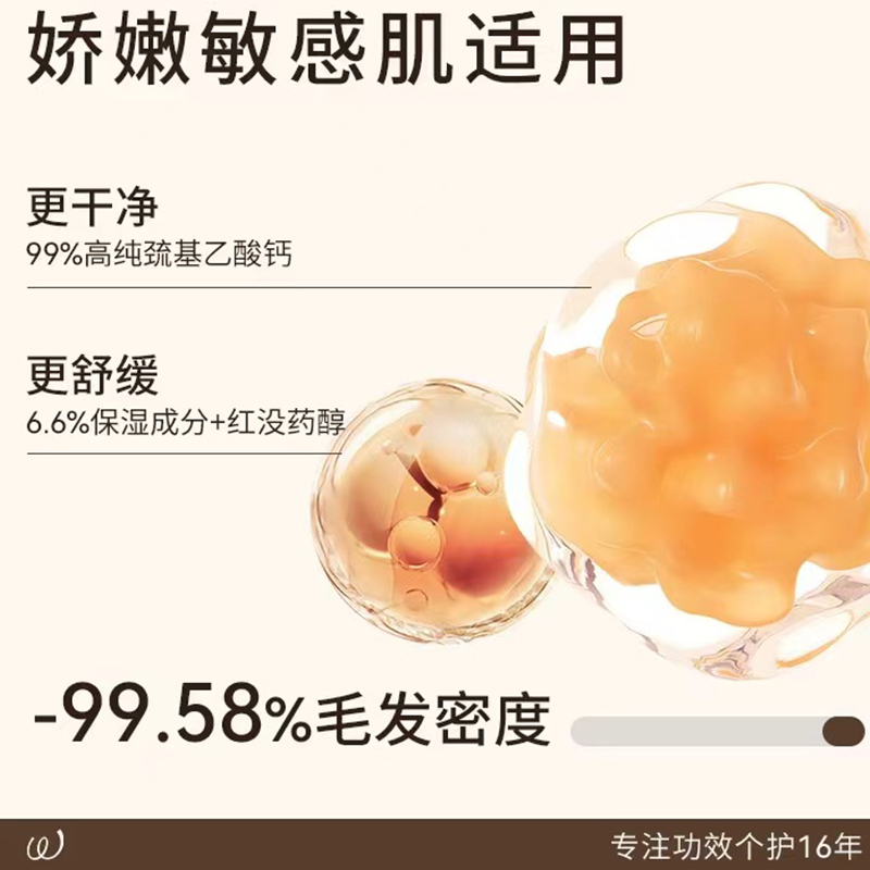 水之蔻新款脱毛膏女腋下非私密处全身不永久去腋毛男女士学生专用