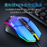 达尔优 EM915 Mouse Mechanical LOL Game Special Wired E -Sports Special 5 -го поколения Computer Universal Macro Office